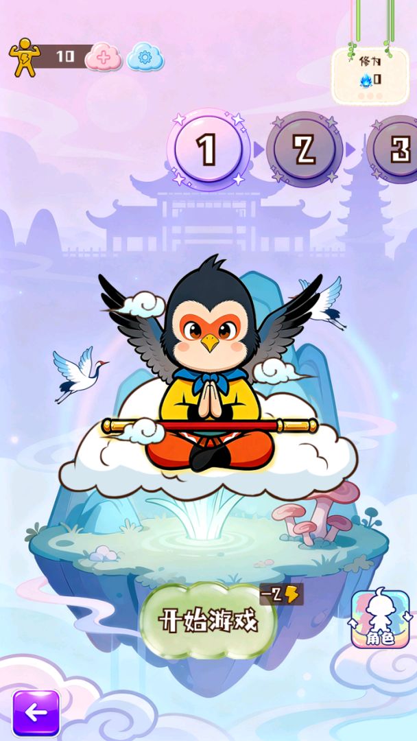 飞雀冲不停手机版