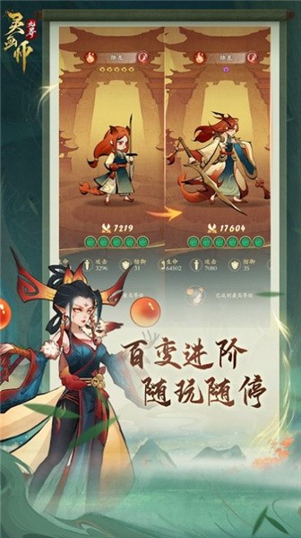 灵画师手游