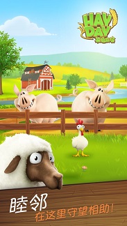 hayday破解版