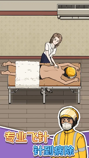 开个洗脚店免广告版