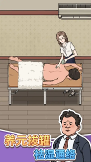 开个洗脚店免广告版