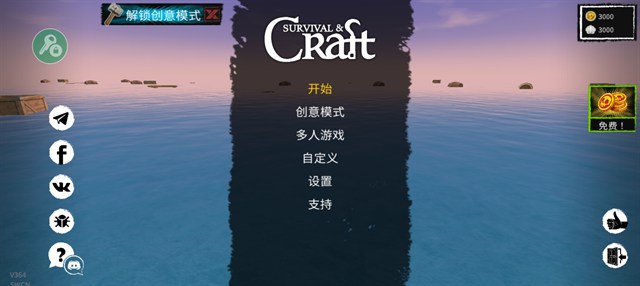 木筏求生破解版