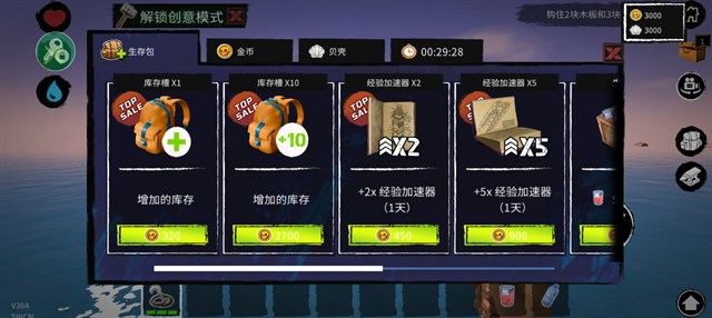 木筏求生破解版