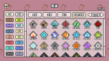 我不是魔王手机版