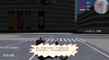 送外卖模拟器中文版