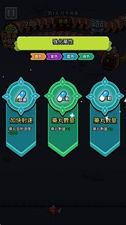 细胞保卫战破解版