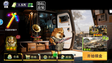 修勾地铁逃生巨人危机破解版