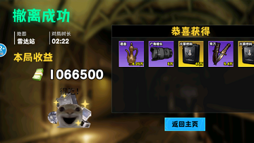 修勾地铁逃生巨人危机破解版