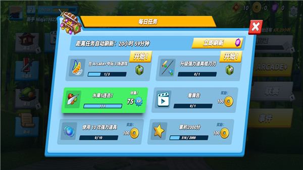 水果忍者2破解版