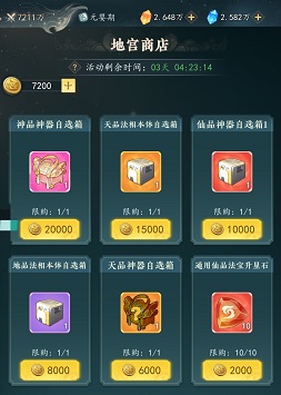 幻世仙途地宫打法攻略