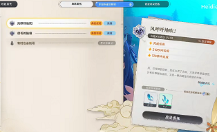 蓝色星原旅谣地区委托完成攻略