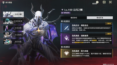 鸣潮终焉矩阵全方位解析