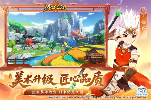 热血江湖归来官网版