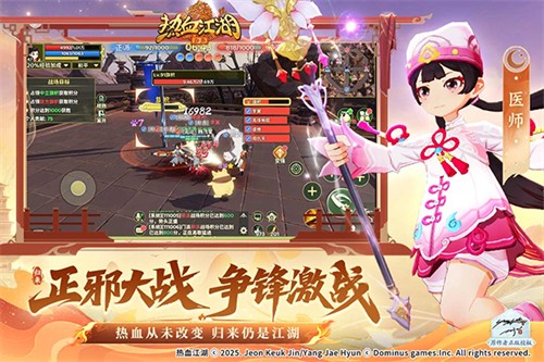 热血江湖归来官网版