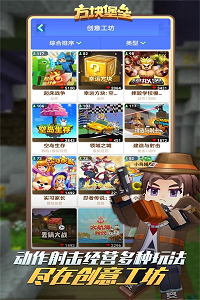 方块堡垒国际版