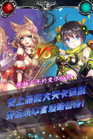 吸血鬼日记官网版
