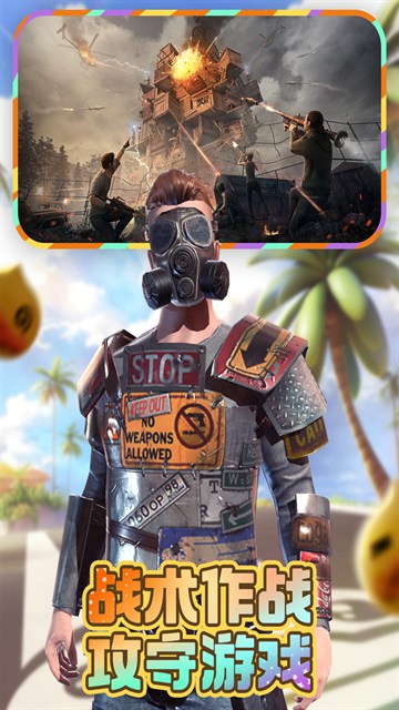 王牌战争文明重启官方正版