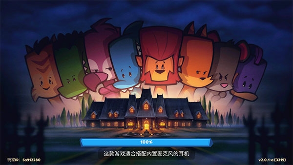 嫌疑人神秘大厦内购破解版