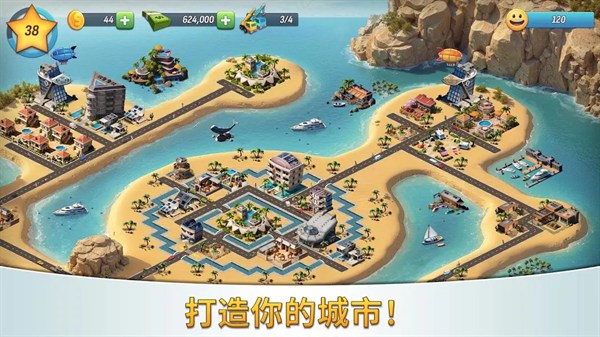 城市岛屿5豪华版中文版