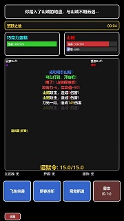 我在古代当打手正式版