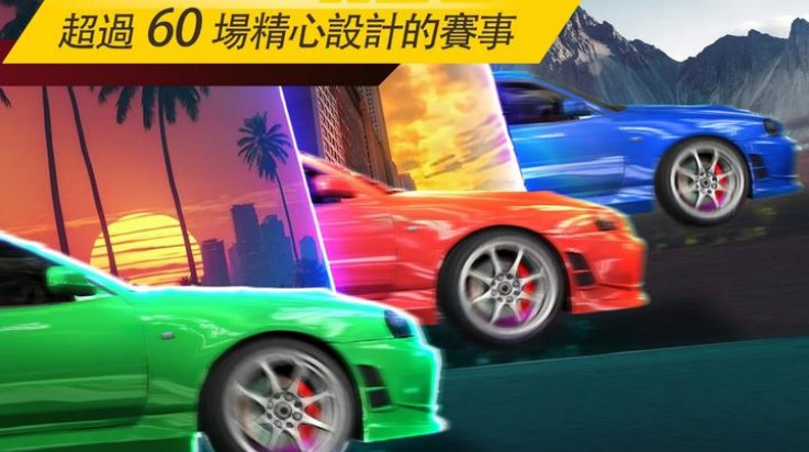 NSR街头赛车中文版