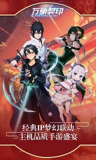 万象契印娘化版