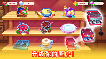 厨友乐破解无限金币版