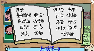 哭泣的猫咪手机版