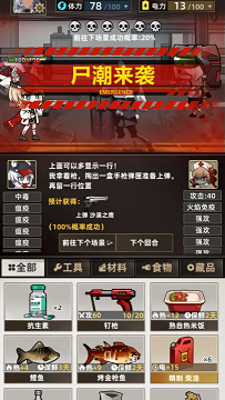 我在末日搜打撤免广告版