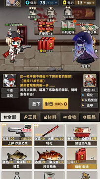 我在末日搜打撤免广告版