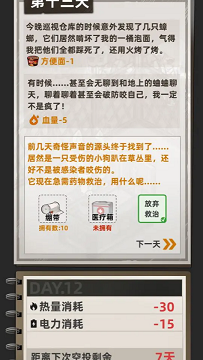 我在末日搜打撤免广告版