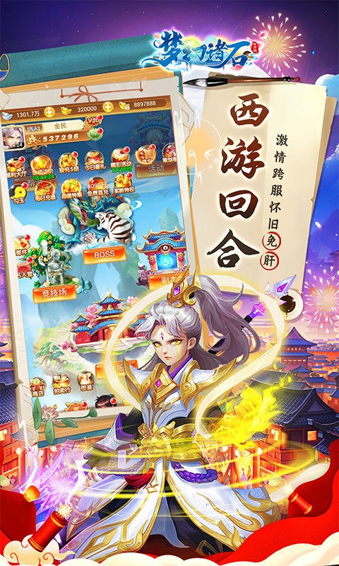 梦幻诸石官方版