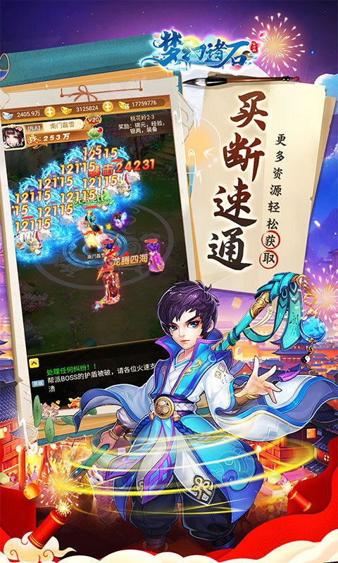 梦幻诸石官方版