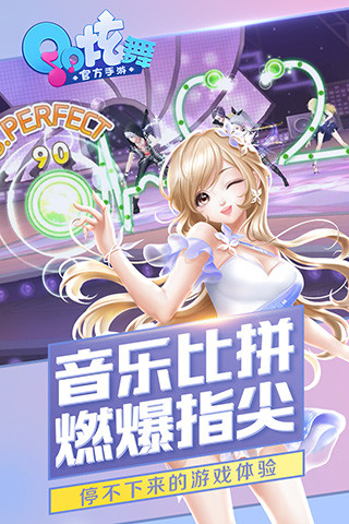 qq炫舞手游