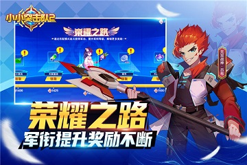 小小突击队2无限钻石版