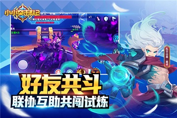 小小突击队2无限钻石版