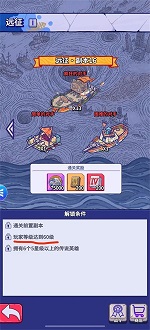 疯狂水世界远征玩法攻略