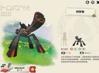 洛克王国世界燃薪虫技能介绍