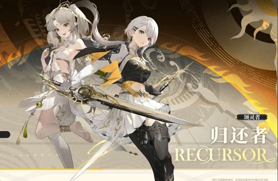 归环主角有什么身份?