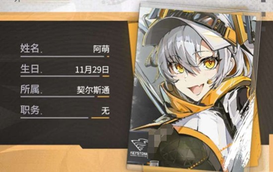 绿梦时空之声阿萌有什么背景?