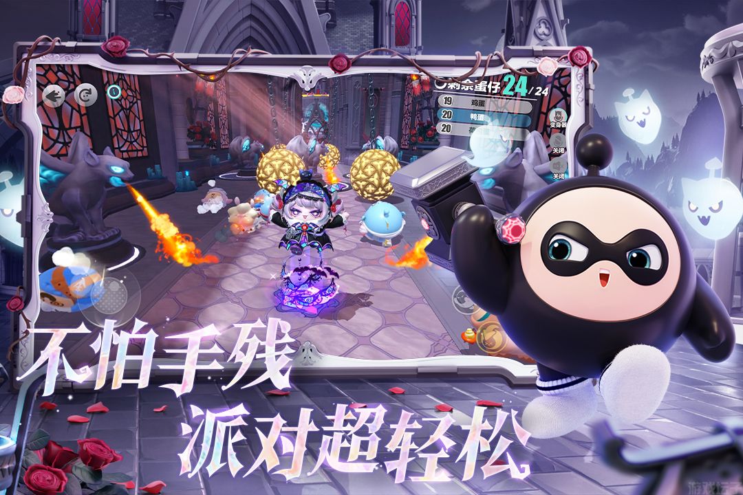 蛋仔派对官方服