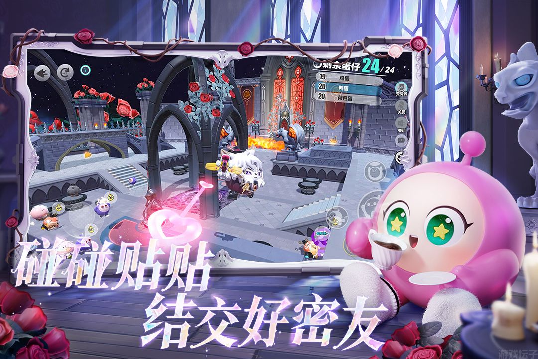 蛋仔派对官方服