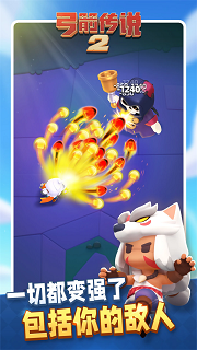 弓箭传说2破解版