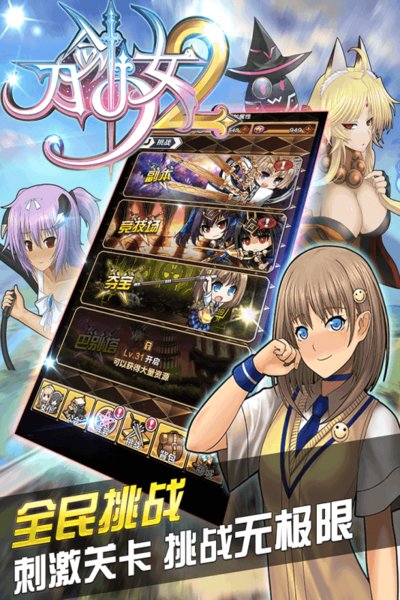 刀剑少女2破解版