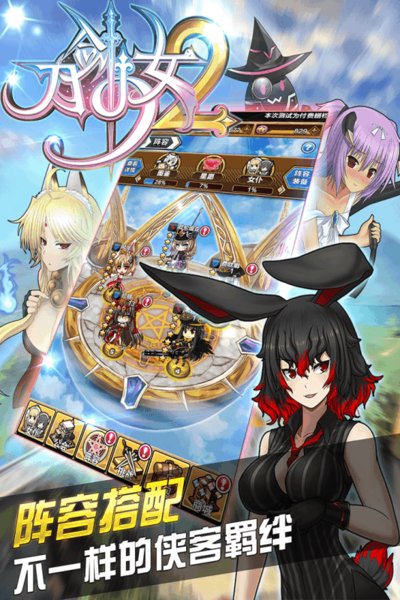 刀剑少女2破解版