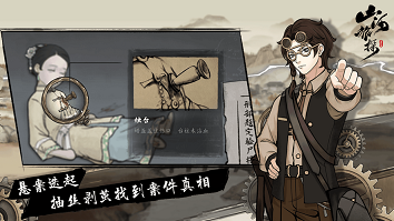 山河旅探免费解锁版