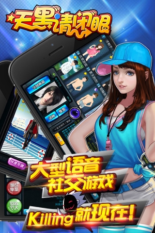 天黑请闭眼手机版