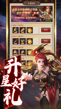 领主冲突正式版