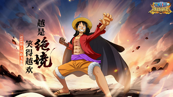 航海王强者之路无限金币破解版