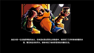 矮人之旅汉化版